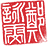 wing cheng