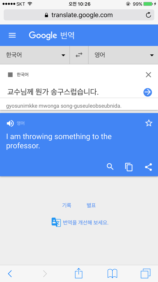 translate.png