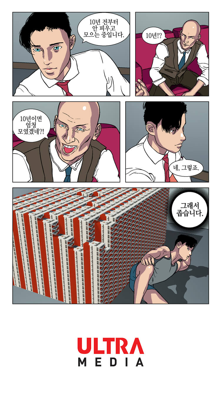 smoking02.jpg