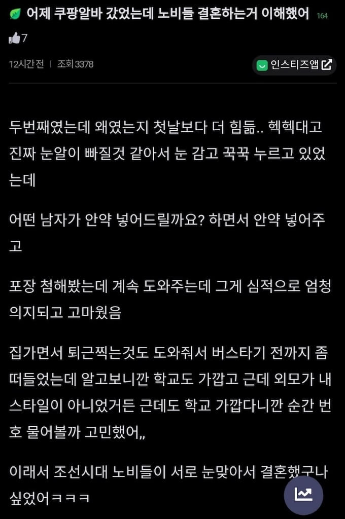 coupang02.jpg