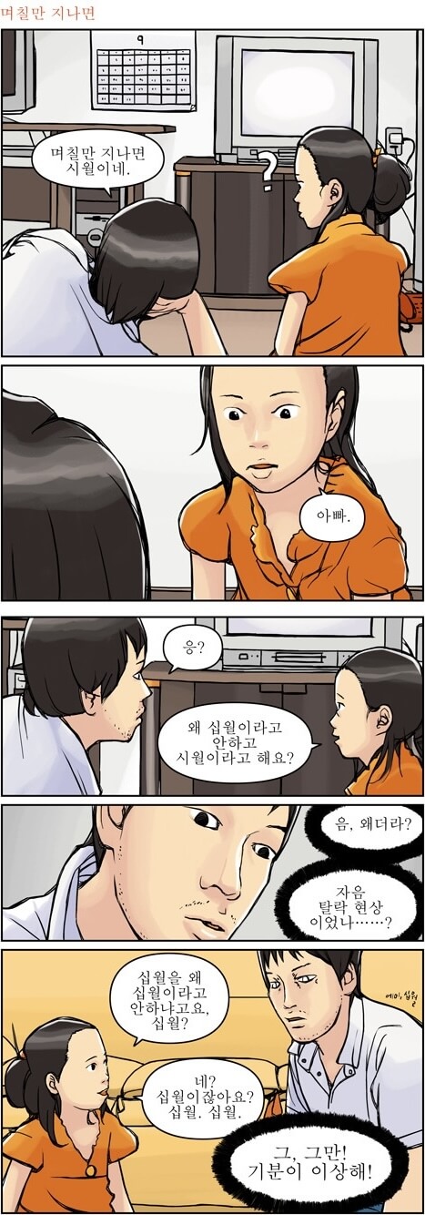 oct01.jpg