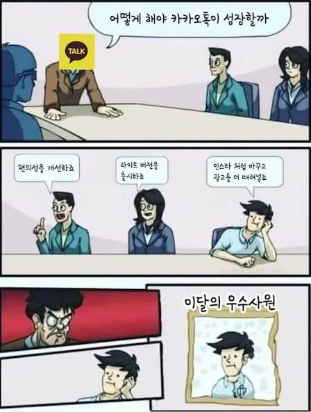 katalk_employee01.jpg