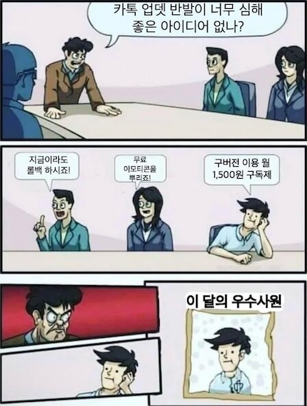katalk_employee02.jpg