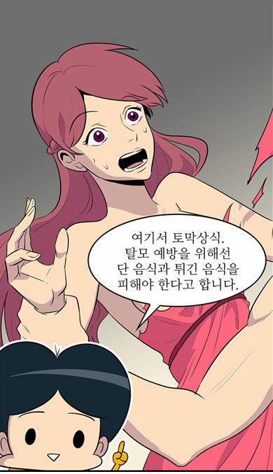 webtoon01.jpg