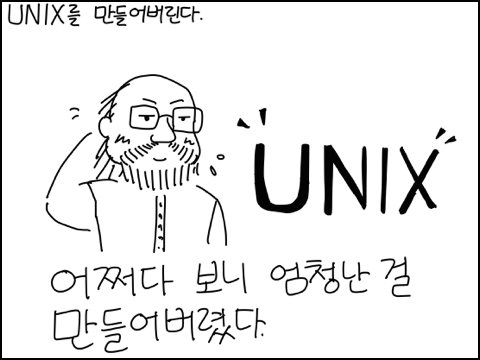 unix12.png