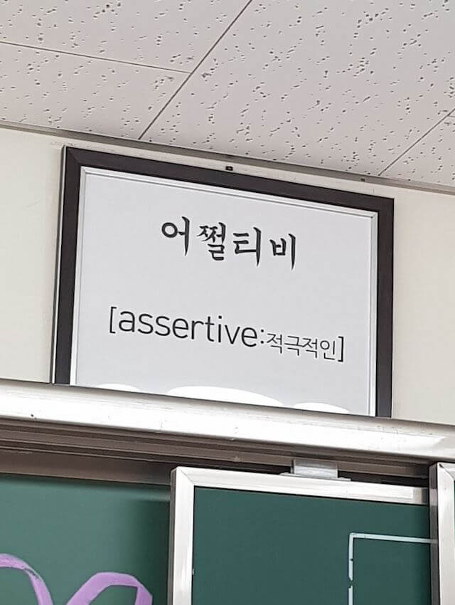 assertive02.jpg