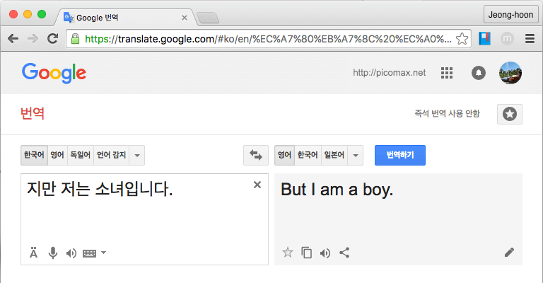 google_translate01.png