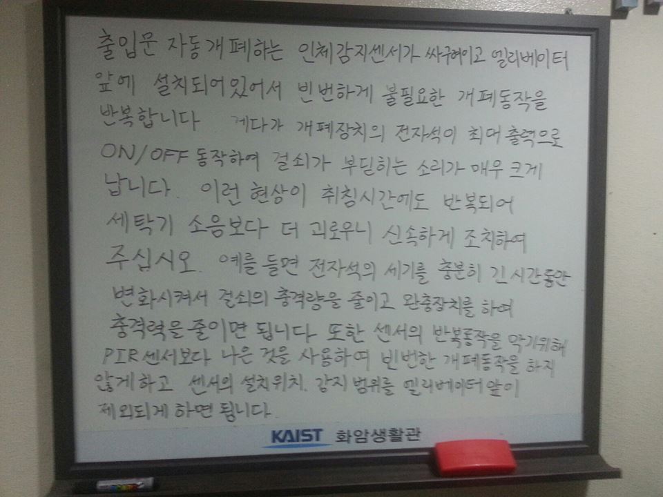 kaist.jpg