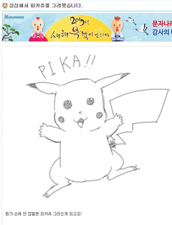 pika01.jpg