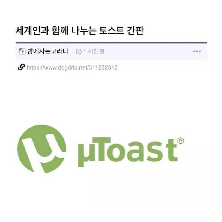 toast09.jpg