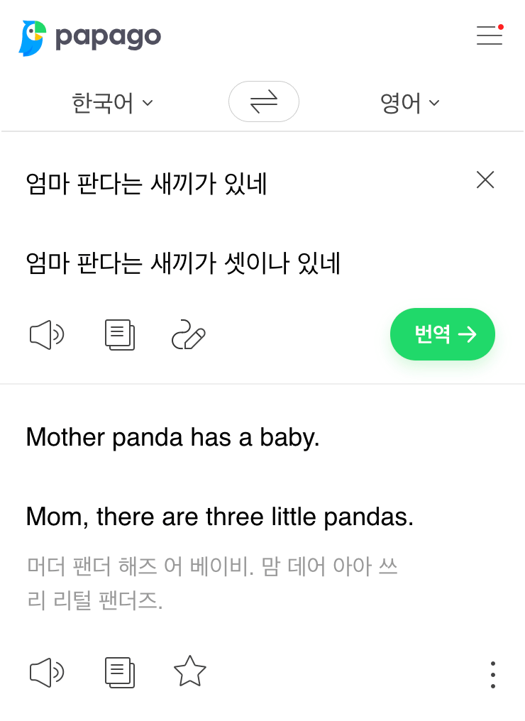 translate03_papago.png