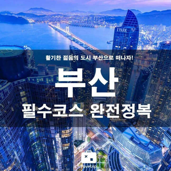 busan01.jpg