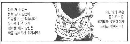 dragonball04.jpg